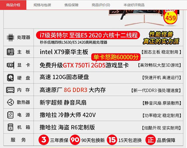 如何辨別電商電腦主機是否二手翻新硬件?揭秘i7級E5電腦主機貓膩