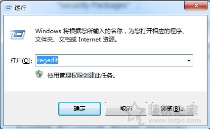 Win7系統關閉網絡身份驗證提示框的操作方法
