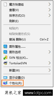 Win10如何隱藏回收站圖標(biāo)？Win10回收站圖標(biāo)怎么刪除？
