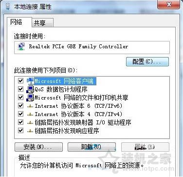 Win7電腦關機變重啟怎么辦 Win7系統下電腦關機變重啟的解決方法