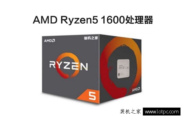 AMD Ryzen5 1600配什么主板好？Ryzen5 1600配RX480電腦配置推薦