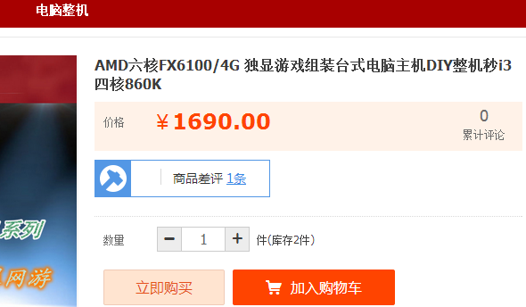 雙11,12網(wǎng)購節(jié)請勿盲目選購電商DIY主機(jī) 揭秘電商組裝機(jī)陷阱