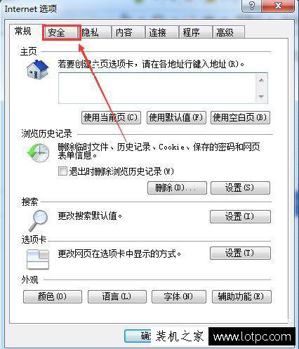 Win7 IE提示“當前網頁正在試圖打開您的受信任的站點”解決方法