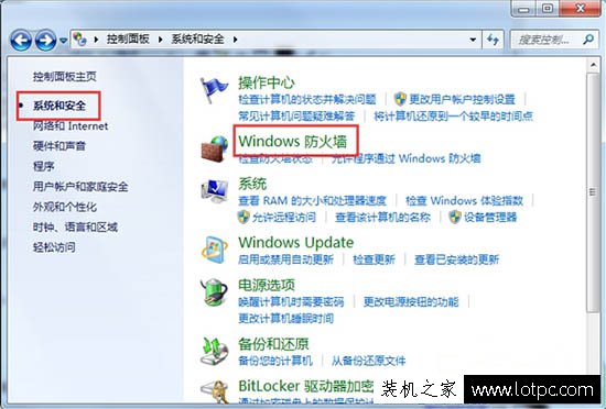 Win7系統防火墻如何禁止某程序聯網？使用防火墻禁止某個軟件聯網