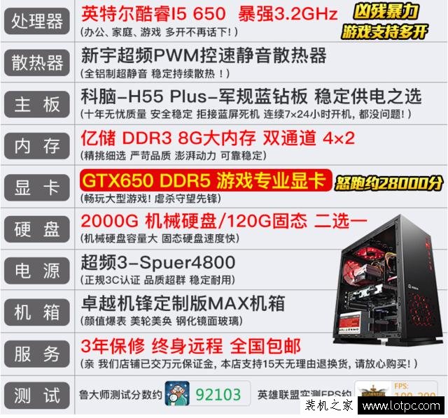 淘寶一千多的i5組裝電腦主機能買嗎?
