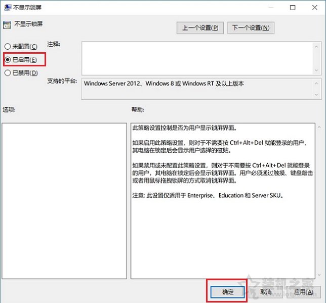 Win10鎖屏密碼怎么取消掉?Win10系統取消鎖屏密碼的兩種方法