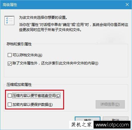 Win10系統去掉文件夾右上角的藍色雙向箭頭的解決方法