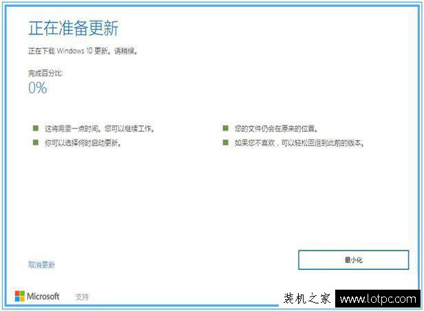Windows10系統無法自動更新1607的解決方法