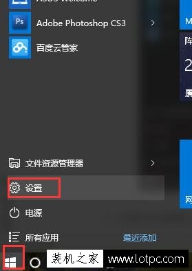 Win10怎么更改默認(rèn)瀏覽器?Win10電腦修改默認(rèn)瀏覽器的方法