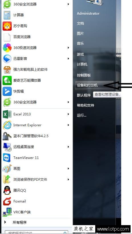 Win7怎么設置共享打印機？最詳細的局域網打印機共享設置教程