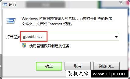 Win7軟件安裝提示“安裝過(guò)程出現(xiàn)錯(cuò)誤,無(wú)法修改系統(tǒng)設(shè)置”的解決方法