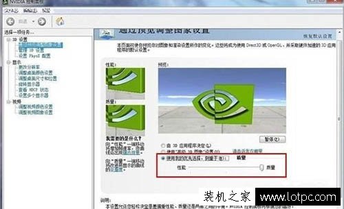 Win7系統(tǒng)nvidia控制面板在哪里？Win7系統(tǒng)nvidia控制面板設(shè)置方法
