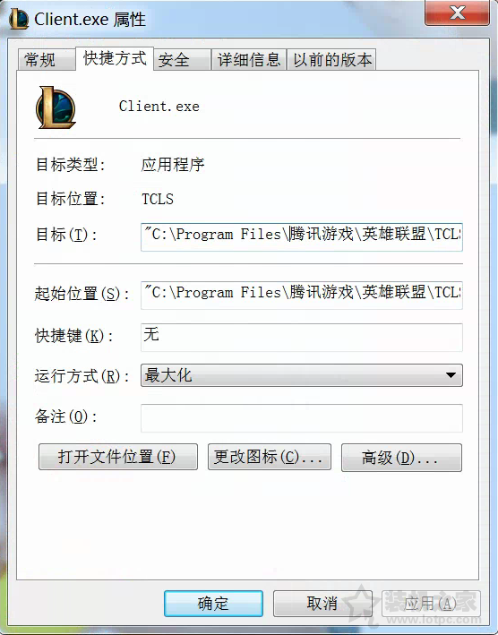 Win10/7系統進入LOL英雄聯盟顯示輸入不支持并黑屏原因及解決方法