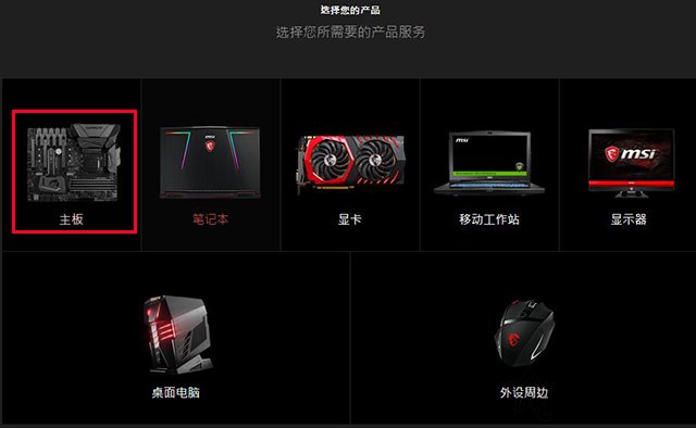 微星主板怎么更新bios版本?微星主板更新BIOS版本圖文教程