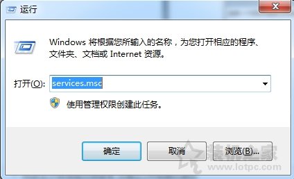 Win7系統提示active directory域服務當前不可用的解決方法介紹