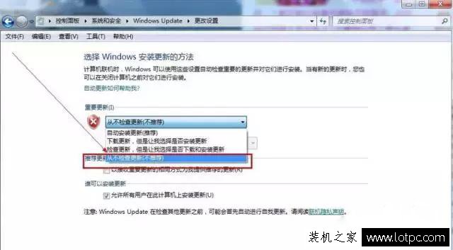 Win7電腦關機時提示配置windows update失敗 還原更改解決方法