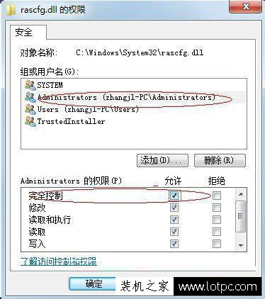 Windows7系統(tǒng)trustedinstaller用戶權(quán)限獲取的方法