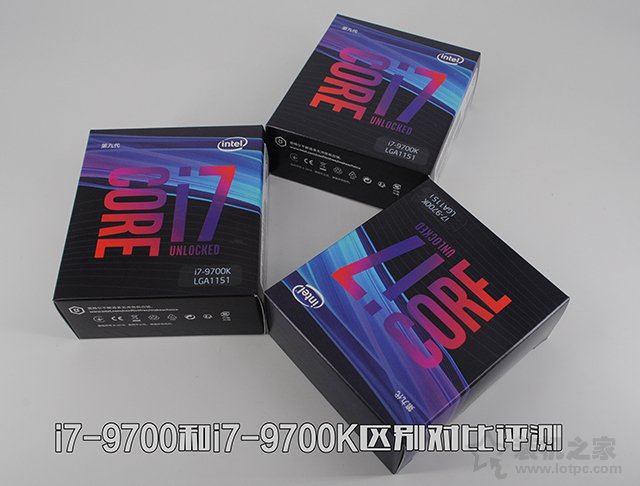 i7-9700和i7-9700K性能差距多大?i7-9700和i7-9700K區別對比評測