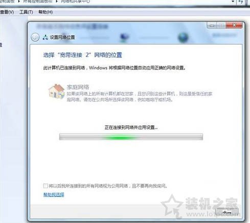 共享文件夾怎么設(shè)置?Win7系統(tǒng)共享文件夾設(shè)置的方法