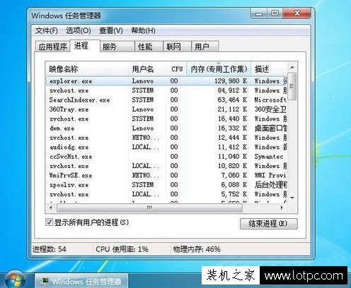 任務管理器pid怎么顯示出來？Win7系統讓任務管理器顯示pid的方法
