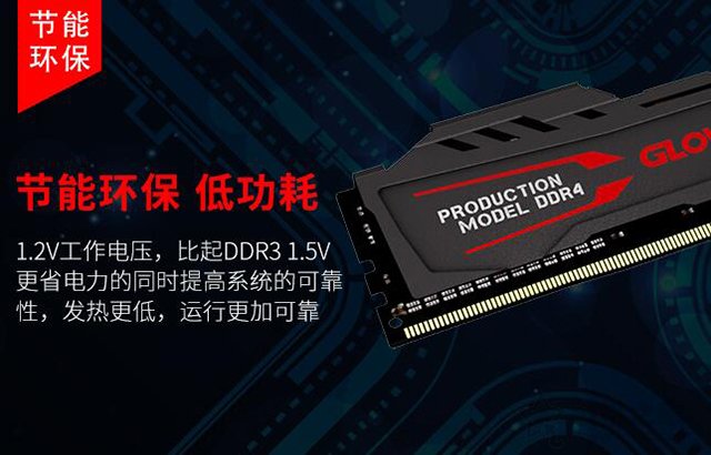 DDR3與DDR4內存有什么區別？電腦內存條選購知識與注意事項