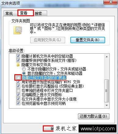 Win7電腦怎樣顯示文件擴展名?Win7系統顯示文件擴展名的方法