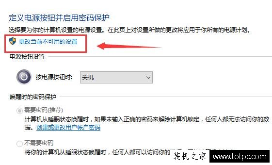 Win10快速啟動怎么關(guān)閉與開啟？Win10系統(tǒng)開啟/關(guān)閉快速啟動的方法