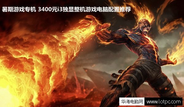i3電腦組裝配置清單
