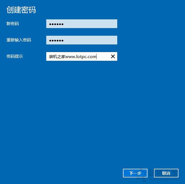 Win10電腦怎么設(shè)置密碼?Windows10電腦開機(jī)密碼設(shè)置方法