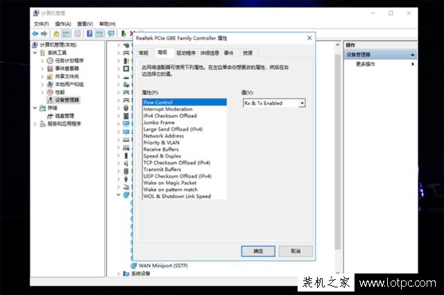 Win10電腦經(jīng)常自動(dòng)掉線、自動(dòng)斷網(wǎng)的解決方法