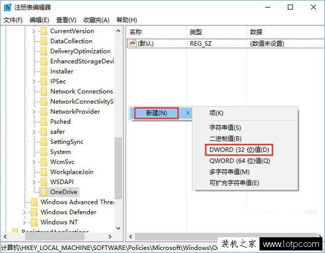 如何禁用OneDrive與Windows10的集成 Win10徹底關閉OneDrive的方法