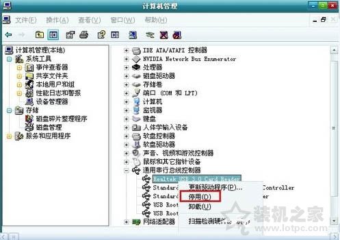 Win7系統電腦開機后總是彈出歡迎使用找到新硬件向導的解決方法