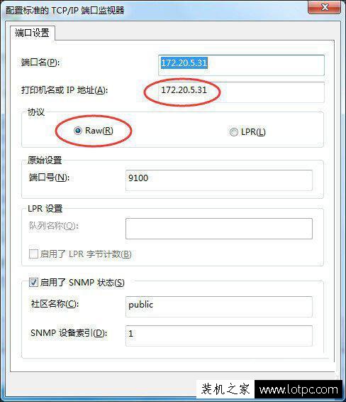 如何設置打印機ip地址和端口?打印機ip及端口設置方法