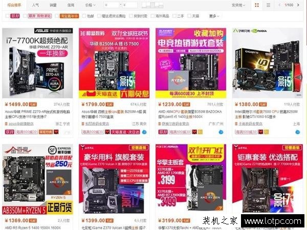 雙十一新手DIY攢機怎么選?雙十一DIY攢機全攻略