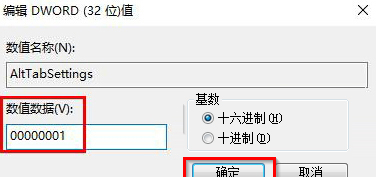 Win10使用“Alt+Tab”快捷鍵切換不了窗口怎么辦