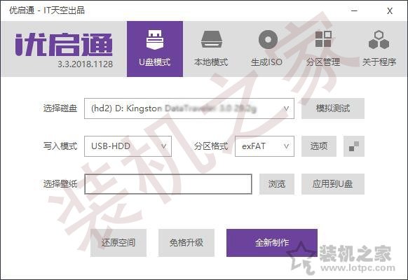 電腦如何重裝系統Win10?Windows10原版系統安裝教程(優啟通篇)