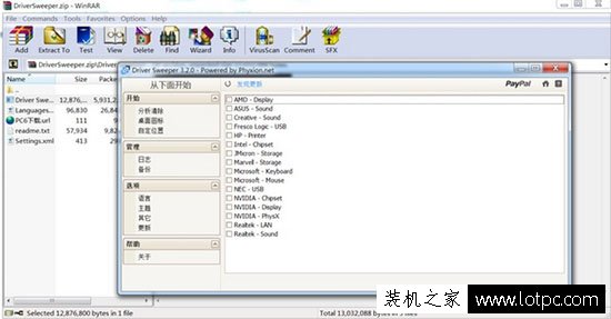 Win7系統提示catalyst control center已停止工作的解決方法