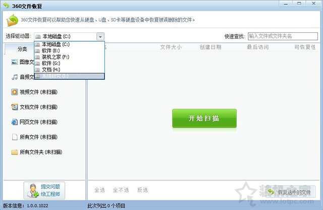 電腦文件誤刪除了怎么恢復找回?教你電腦數據恢復方法教程
