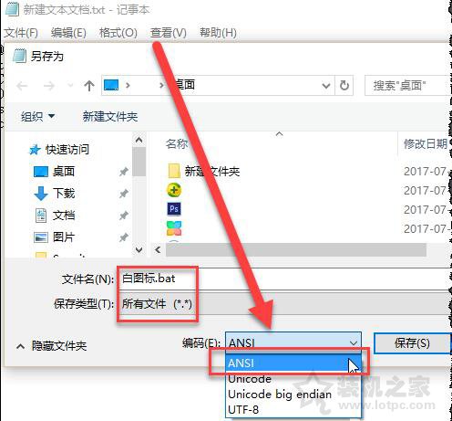 桌面圖標上有個白色文件圖標怎么去掉?解決桌面圖標白色方塊擋住