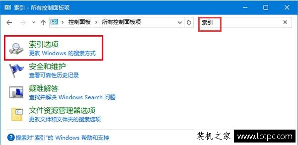 cortana搜索速度慢怎么辦？Win10小娜搜索文件很慢的解決方法