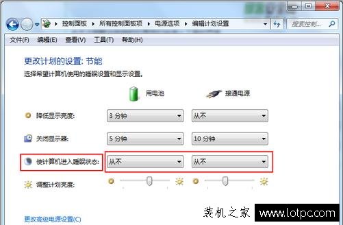 如何關閉win7休眠功能 2種Win7關閉休眠功能方法