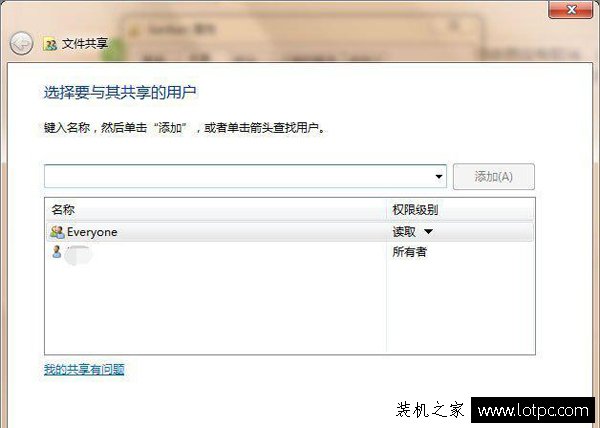 Win7如何取消共享文件夾上的小鎖圖標？文件夾有鎖圖標怎么去掉？