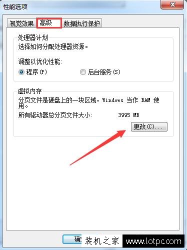 Win7系統緩存空間如何設置 Win7系統的緩存空間設置方法