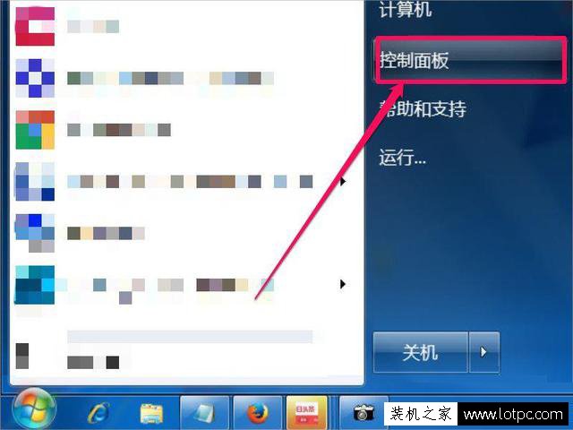 Win7系統(tǒng)trustedinstaller.exe進(jìn)程占用內(nèi)存高解決方法