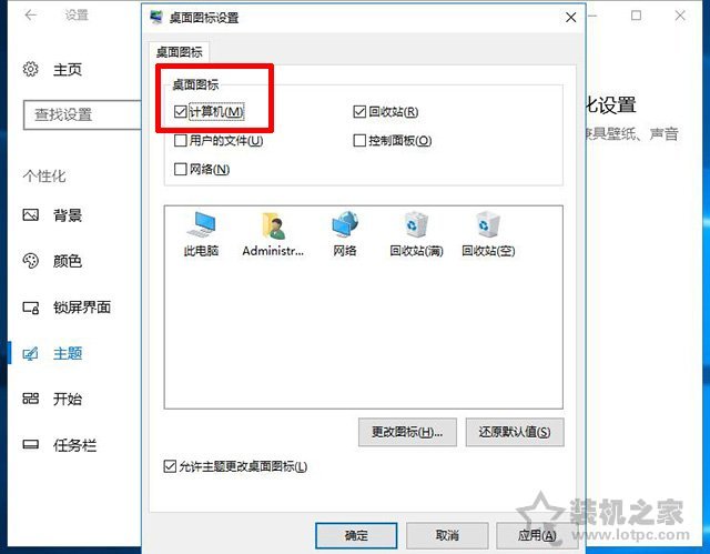 Win10我的電腦在哪？圖標沒了怎么辦？Win10此電腦不見了解決方法