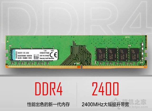 DDR3與DDR4內存有什么區別？電腦內存條選購知識與注意事項