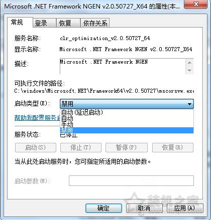 mscorsvw.exe是什么進程 Win7系統mscorsvw.exe占用CPU高解決方法