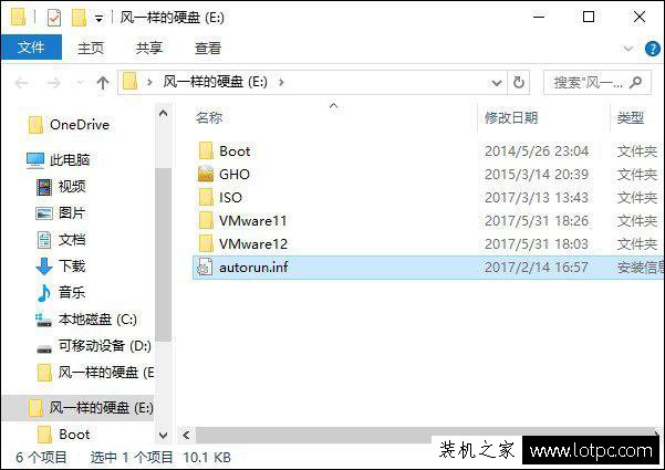 U盤中的Autorun.inf怎么刪除?徹底刪除U盤里的Autorun.inf文件方法