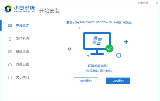 安全模式下如何重裝Windows系統?安全模式重新安裝系統教程