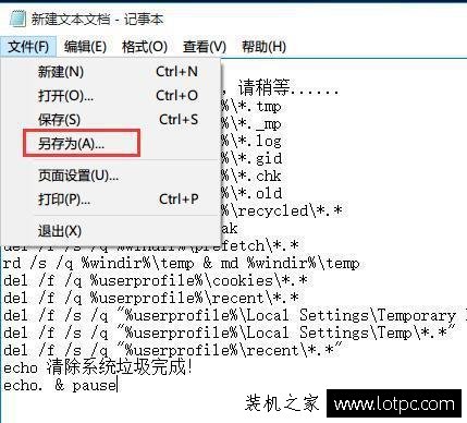 Win10電腦如何清理系統垃圾文件？一鍵清理系統緩存文件的bat代碼